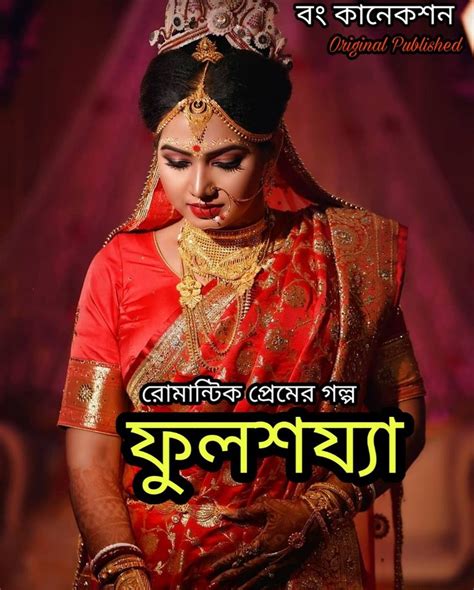 bangla cuti golpo|Banglalovestory